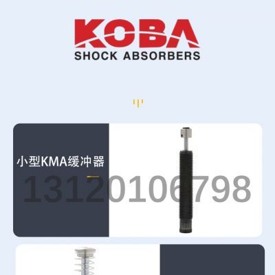 KOBA液压缓冲器（液压缓冲器怎么修理）